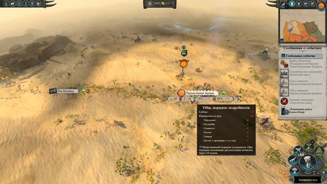 Артефакты древних - Total War: Warhammer 2 #03 смотреть онлайн