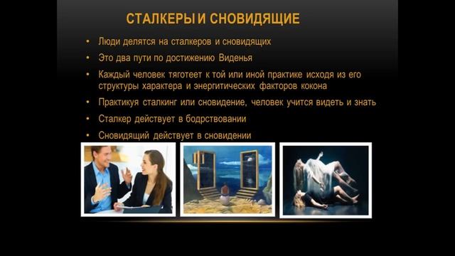 Учение Карлоса Кастанеды смотреть онлайн