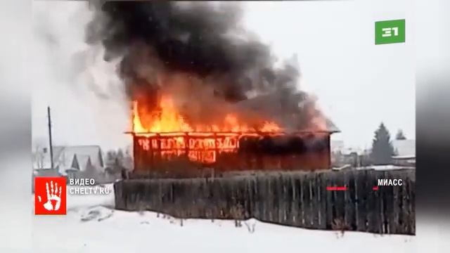 Крупный пожар в частном секторе смотреть онлайн