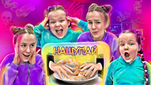 НАЩУПАЙ и УГАДАЙ Содержимое коробки ЧЕЛЛЕНДЖ! Кажется Нащупал | SAVISTARS