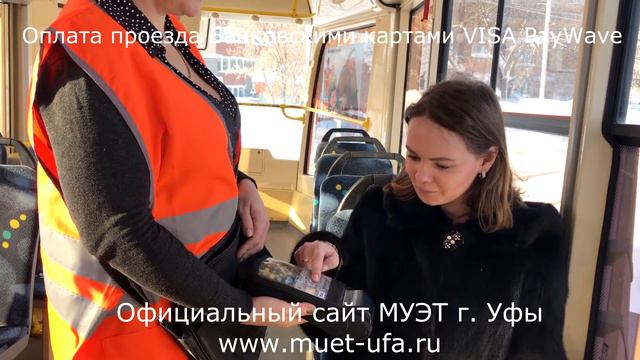 Видео инструкция по оплате банковской картой VISA PayWave смотреть онлайн