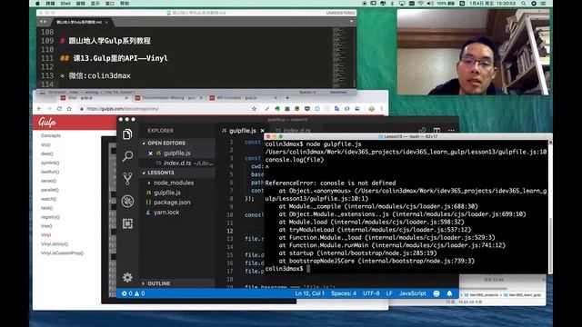 【跟山地人学Gulp系列教程】课13.Gulp里的API——Vinyl смотреть онлайн