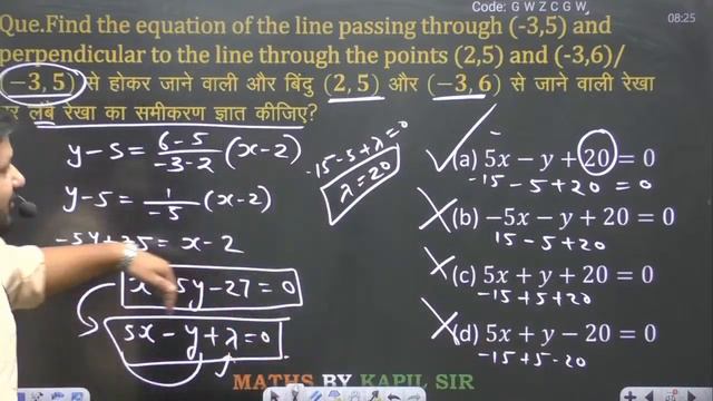 Maths 2D Geometry Practice Question-02 for Agniveer Airforce X group 2 2023 by Kapil Sir Airforce смотреть онлайн