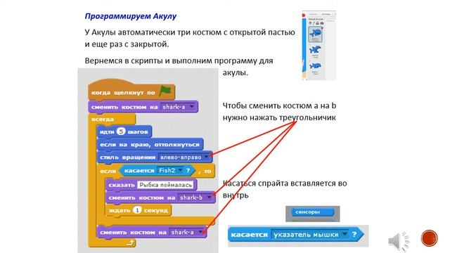 Урок Информатики 4 класс СВОЯ ИГРА Scratch Подводный мир смотреть онлайн