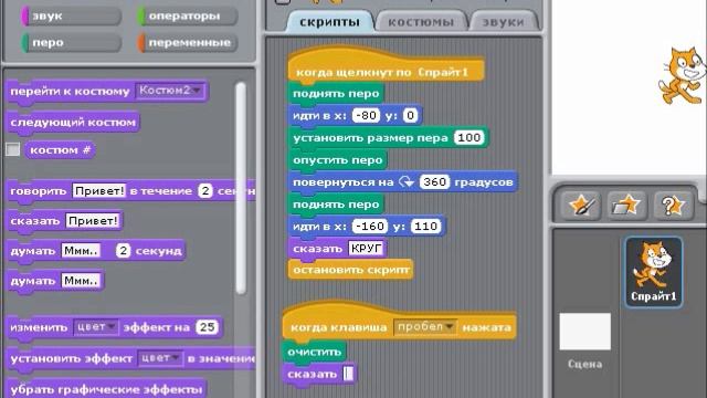 Рисование в Scratch смотреть онлайн