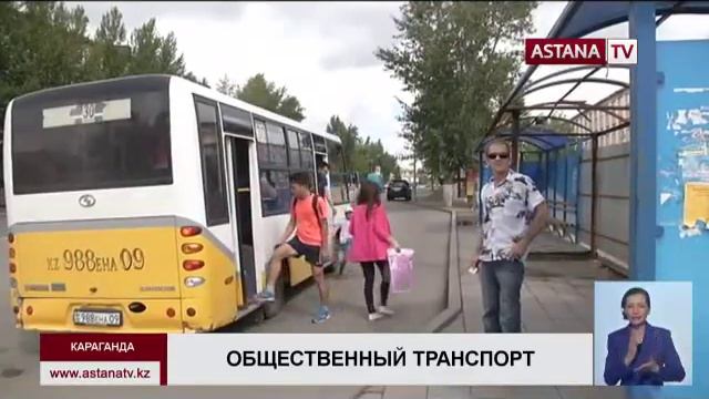 В 2018 году общественный транспорт Караганды перейдет на электронную систему обилечивания смотреть онлайн