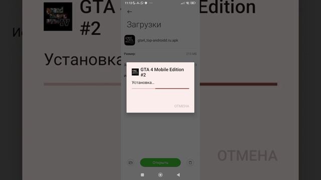 скачал гта 4 на телефон смотреть онлайн