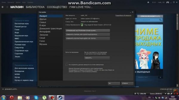 Как Настроить Steam Guard