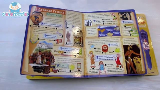 Азбукварик. Древний мир. Видео-обзор смотреть онлайн