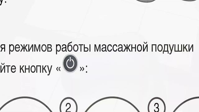 Массажная подушка CS Medica VibraPulsar CS-Cr5 смотреть онлайн