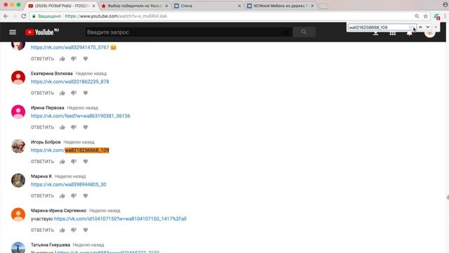 ИТОГИ розыгрыша ☆ Деревянная ДОСКА-саночки