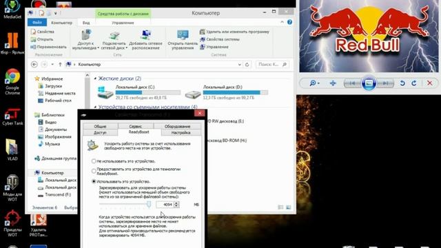 Как увеличить оперативную память с помощью USB флешки смотреть онлайн