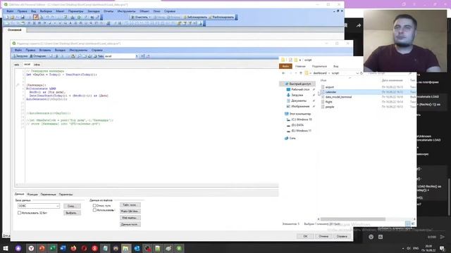 Qlikview - Часть 3 смотреть онлайн