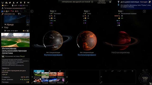 Endless Space 2 - Часть 7( Мощный флот - Софоны не ровня)