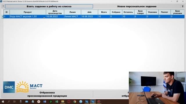 Программа для маркировки - Data Matrix Control для маркировки на конвейерной линии | Инструкция смотреть онлайн