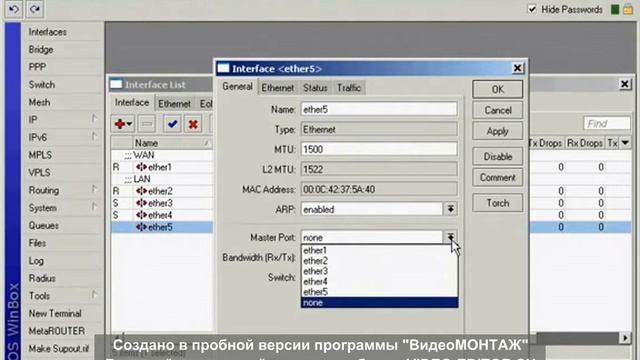 Настройка сетевого устройства MikroTik смотреть онлайн