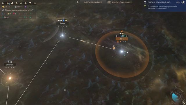 Endless Space 2: Новая раса Накалимы, изучаем #1