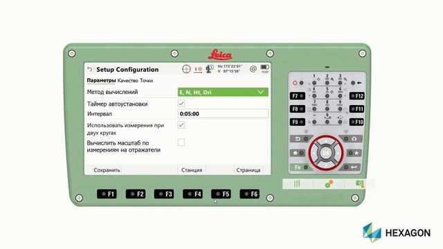 Leica Captivate. Автоматизированный мониторинг объектов и авто перезасечка на опорные точки смотреть онлайн