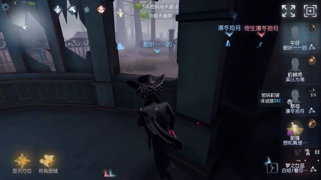 #94 Cowboy | Pro Player | Arms Factory | Identity V смотреть онлайн