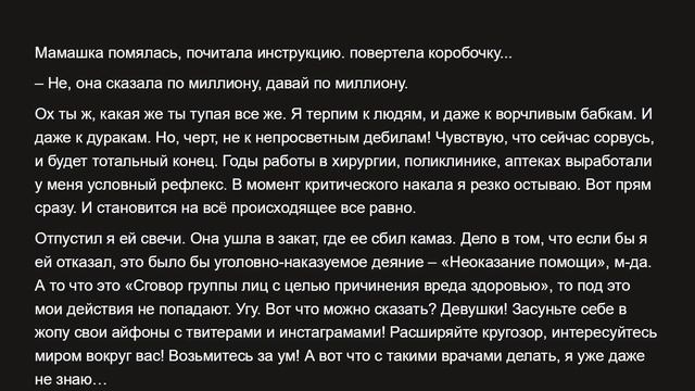 Яжемать не дала мне покататься на лошади смотреть онлайн
