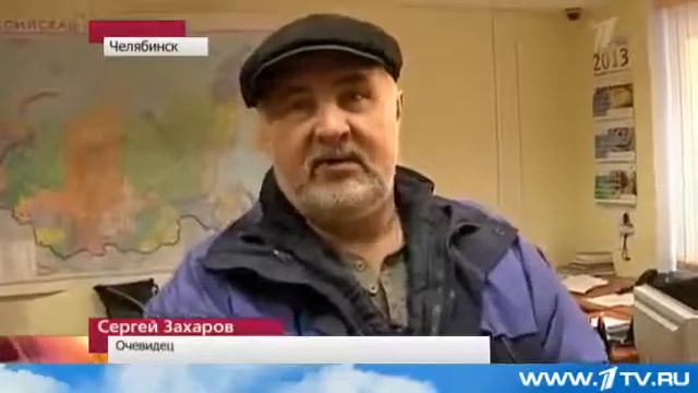 Падение метеорита под Челябинско осколки смотреть онлайн