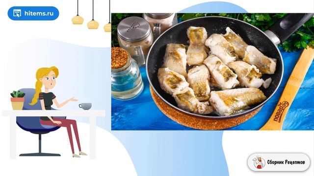 Сборник рецептов