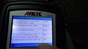 Функции диагностического сканера для авто Ancel AD 510