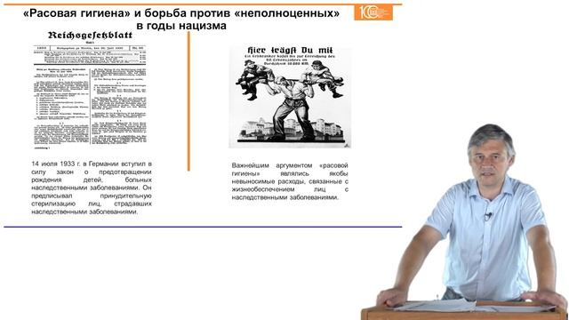 Миронов В.В. Тоталитаризм в истории XX века в сравнительно-исторической перспективе. Часть 4 смотреть онлайн