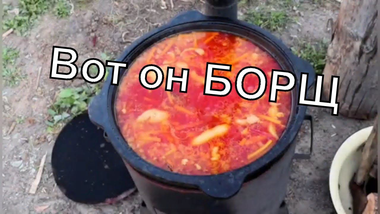 Летний Борщ готовлю так Версия по быстрому смотреть онлайн