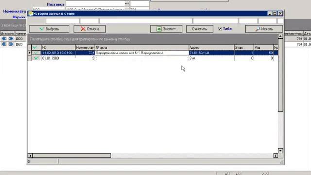 Обучение CWMS3000.Занятие №5.Сток.Константы.Отчеты смотреть онлайн