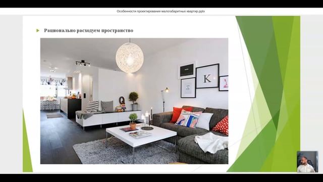 Особенности проектирования малогабаритных квартир смотреть онлайн