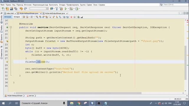Урок 8 - Потоки ввода, вывода сервлета ServletInputStream, ServletOutputStream смотреть онлайн