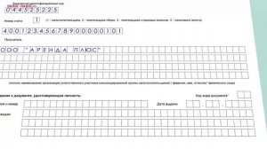 Заполняем заявление о возврате налога