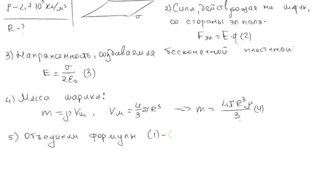Бесконечная заряженная плоскость [Физзадачи #1] смотреть онлайн