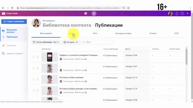 НОВИНКА! Официальный автопостинг от Instagram | Планируем посты заранее в Инстаграм