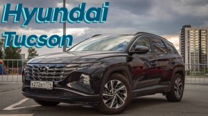 Обзор Hyundai Tucson 2022: будущее кроссоверов?