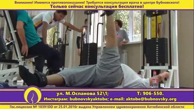 Центр доктора Бубновского в г. Актобе, сюжет №1 смотреть онлайн