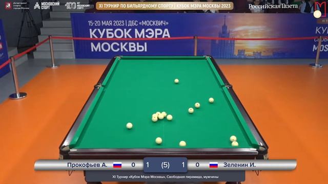 Зеленин Илья - Прокофьев Алексей "Кубок Мэра" по бильярду 2023 смотреть онлайн