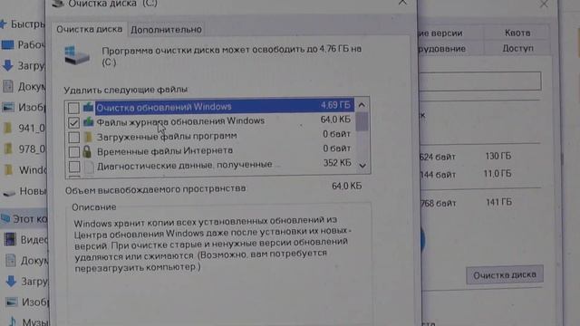 Как удалить не нужные обновления Windows 10 чтобы очистить диск С ? смотреть онлайн