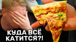 Chili pizza. Славный Обзор.