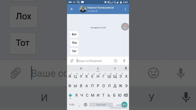 Как VK написать самому сибе смотреть онлайн