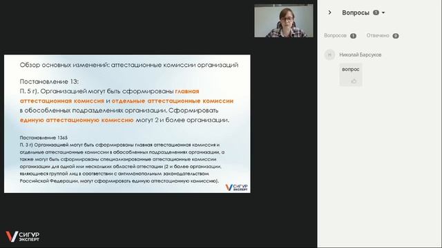 Промышленная безопасность Новое положение об аттестации смотреть онлайн
