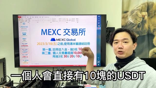 KAS怎麼挖 MEXC交易所抽獎活動(直播精華) смотреть онлайн