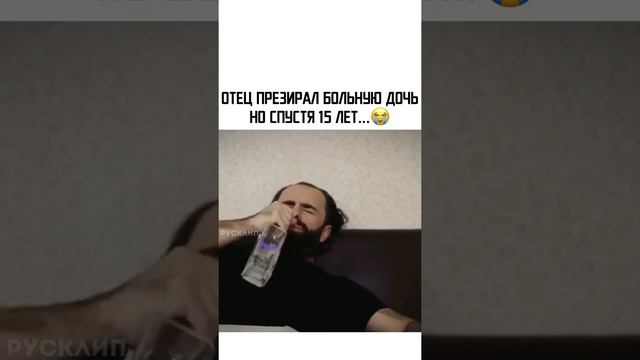 Отец Презирал больную дочь но спустя 15 Лет..... ?????? смотреть онлайн