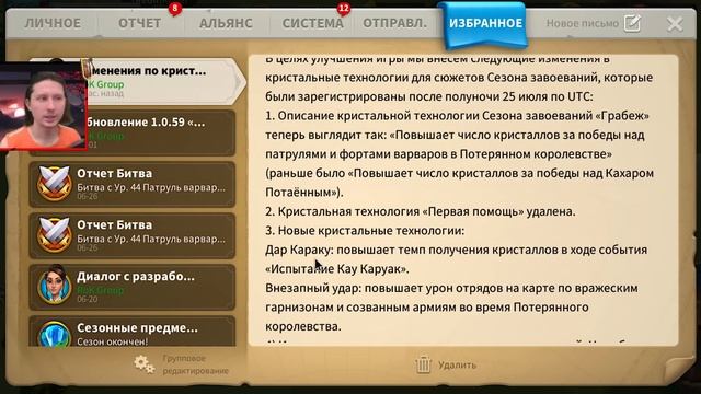 ПОСЛЕДНИЕ ИЗМЕНЕНИЯ КРИСТАЛЬНЫХ ТЕХНОЛОГИЙ ⚔ игра Rise of Kingdoms смотреть онлайн
