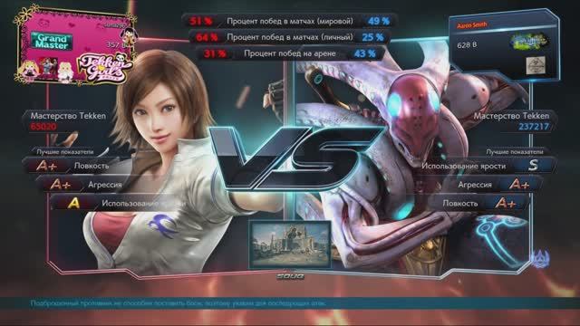 Tekken 7. Asuka (Luna296) vs Yoshimitsu (Aaron Smith) смотреть онлайн