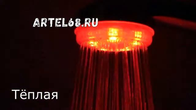 Светодиодная лейка насадка для душа с датчиком температуры смотреть онлайн