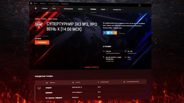 Супертурниры. Как зарегистрировать команду? смотреть онлайн