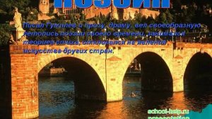 Презентация Биография и творчество Николая Гумилева