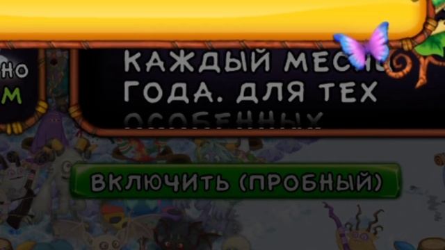 КАК ПРОБУДИТЬ ГИГАНТОВ В НОВОЙ ОБНОВЕ? ВСЯ ИНФОРМАЦИЯ ОБ ИХ ПРОБУЖДЕНИИ! 3.8 | My Singing Monsters смотреть онлайн